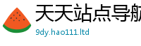天天彩澳门天天彩今晚到7777788888管家婆老家凤凰